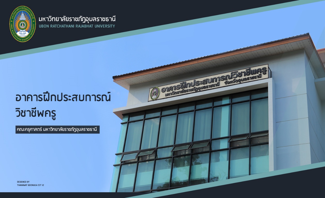 ศูนย์การเรียนรู้เพื่อการพัฒนาครู